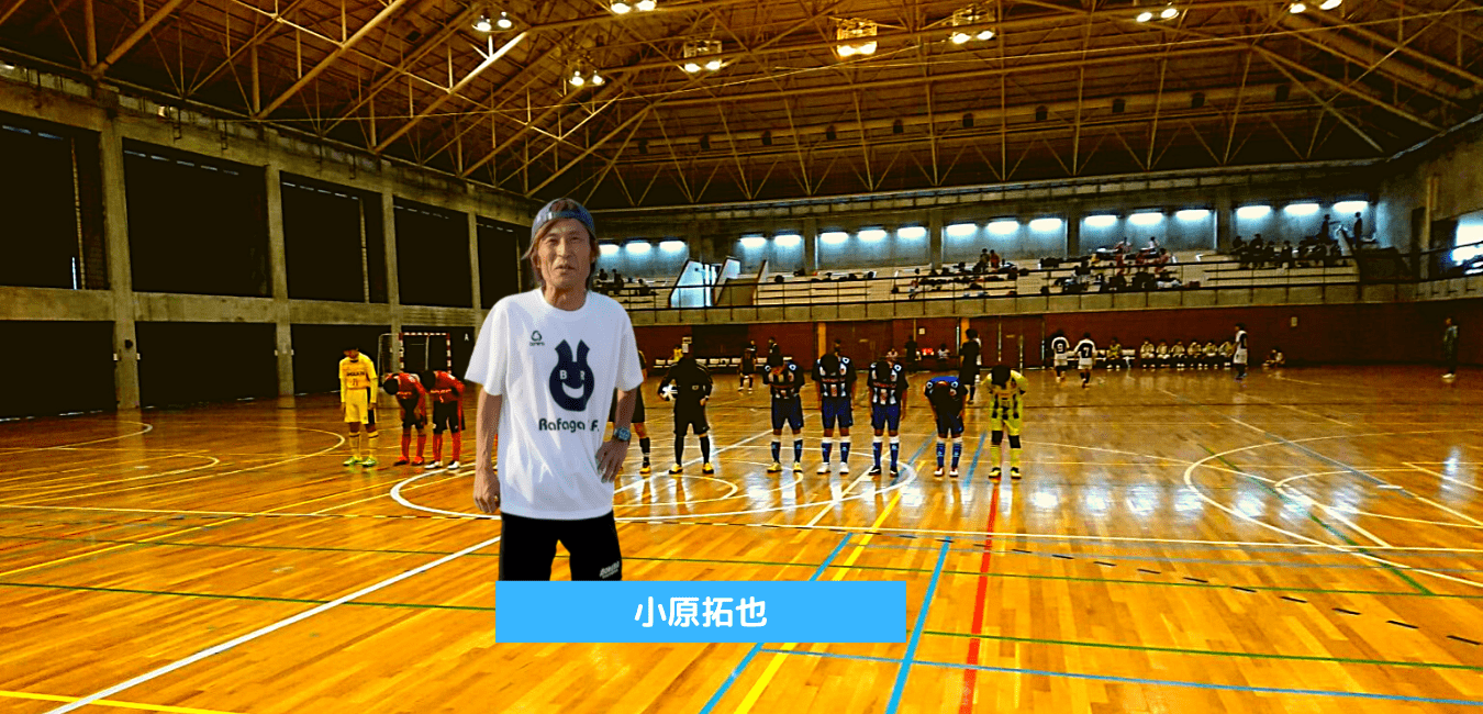 週末に行われたu15フットサル選手権 小原拓也 Move In Football ー ムーブイン フットボール ー 週末に行われたu15フットサル選手権 小原拓也 Move In Football ー ムーブイン フットボール ー